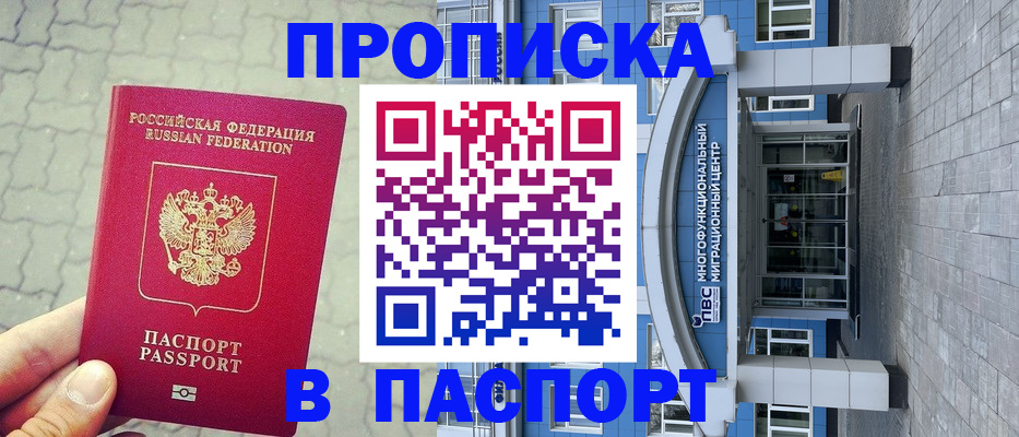 прописка регистрация в Сысерти