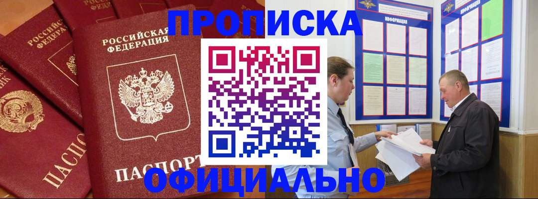 прописка иностранных граждан в Сысерти