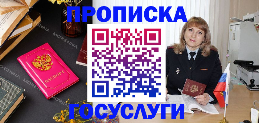 прописка гарантия в Сысерти