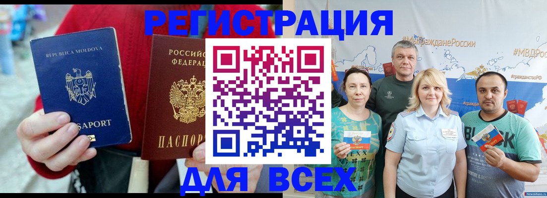 миграционный учет в Сысерти