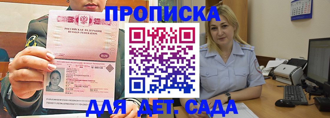 прописка ребенка в Сысерти