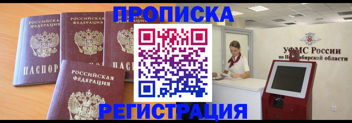 прописка 2025 в Сысерти